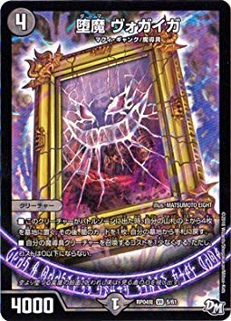 デュエルマスターズ　エラーカード　２枚セット デュエル・マスターズ デュエルマスターズ Code：-MAX